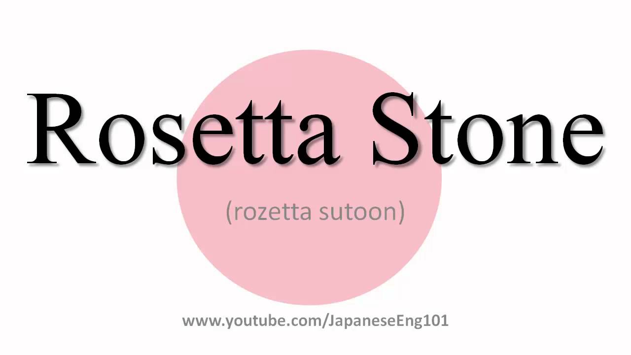 rosetta stone japanese 1 3